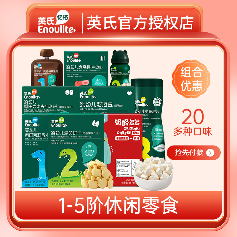 English Rice Cake British Snack Brew children's small steamed buns flagship store with the same grinding teeth bar full of zero food tasting-Taobao