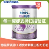 Новая дата Nestlé Super Kien Energy 2 Super Eun 2 абзац 800 г грамм умеренный гидролизованный порошок молока Два секции аутентичных
