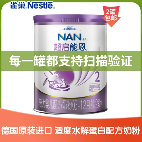 Новая дата Nestlé Super Kien Energy 2 Super Eun 2 абзац 800 г грамм умеренный гидролизованный порошок молока Два секции аутентичных