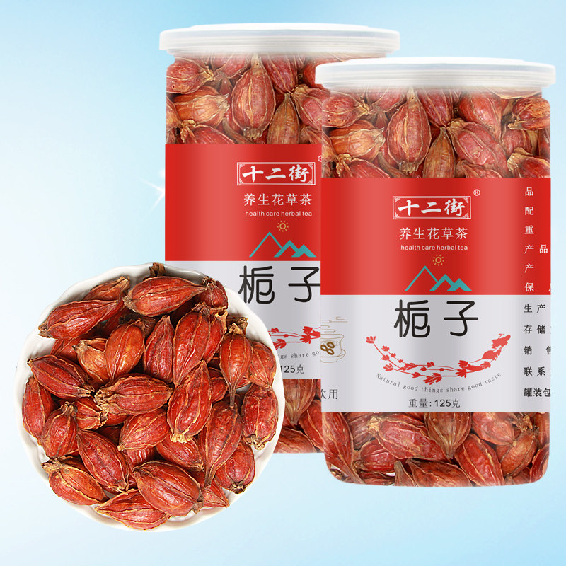 Mast fruit yellow gardenia Mountain red gardenia flower tea Brewed tea braised meat colored edible baked gardenia branches fruit