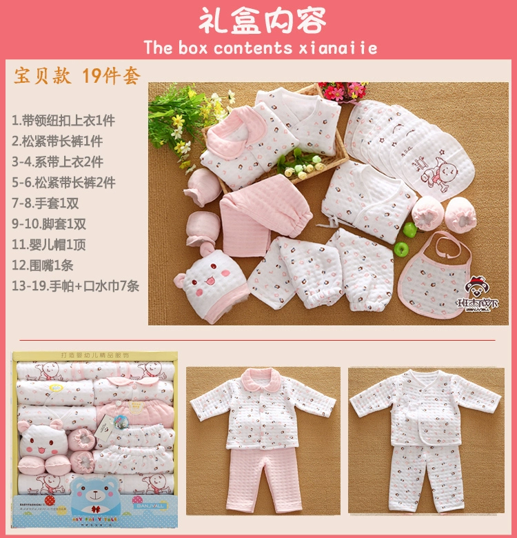 Bộ quần áo sơ sinh cotton cho bé trai và bé gái trăng tròn Bộ quà tặng cho bé sơ sinh 1 năm 2-3 tháng - Bộ quà tặng em bé