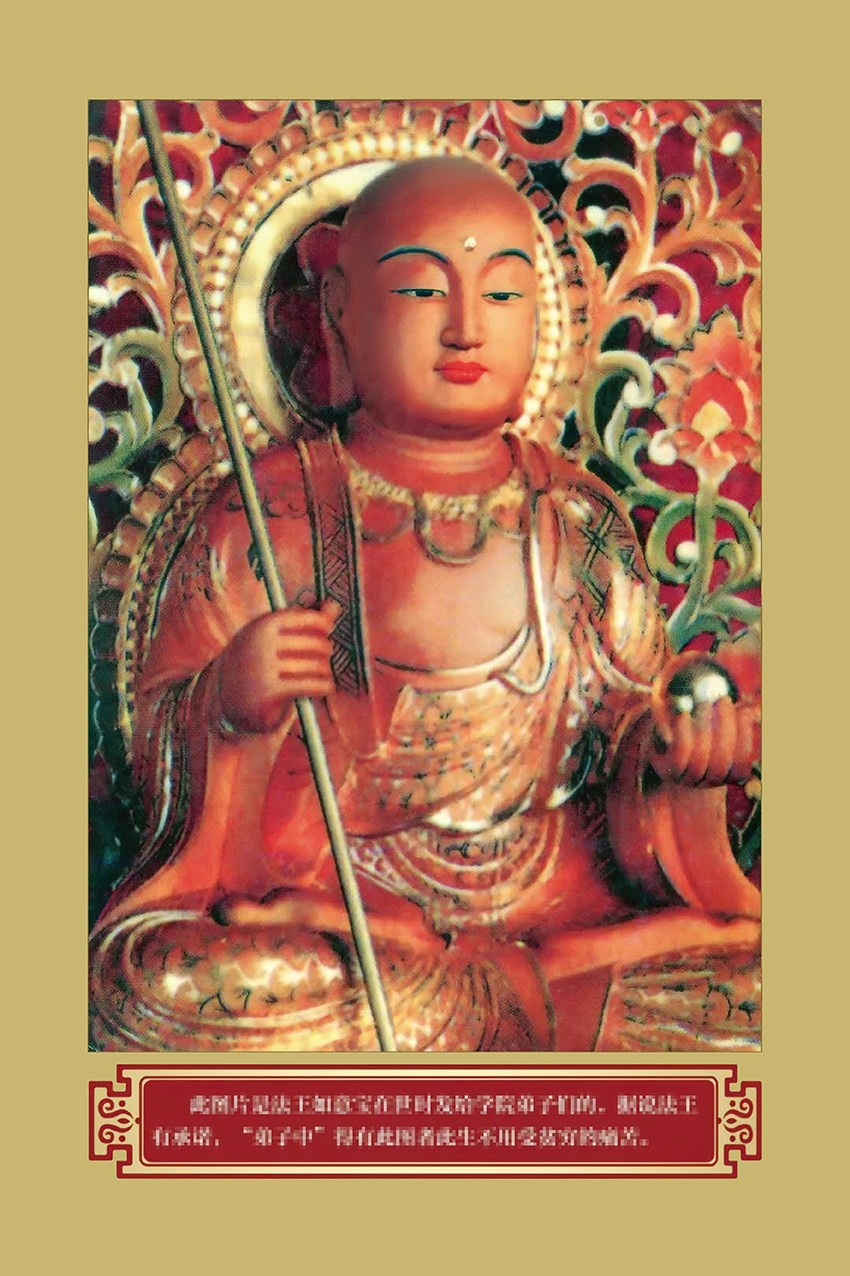 Decorative ground Tibetan Bodhisattva Law Ruyi Wang Baoxue BodhisattBodhisattva Recommended portrait Donka hanging painting Tuphase paper Double face plastic packaging