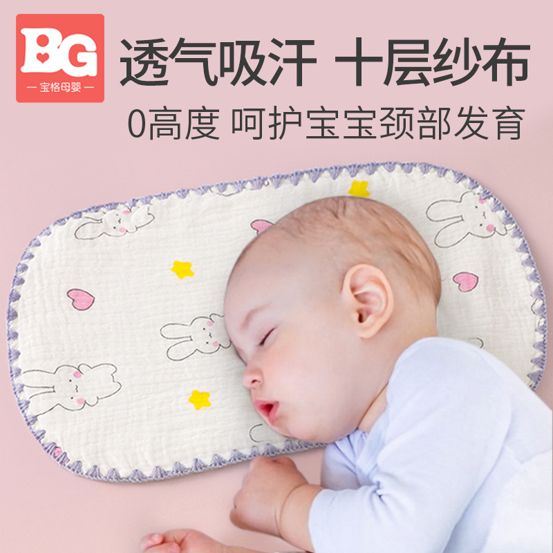 Baby Cloud Sheet Pillow Newborn Breathable Suction Sweat Baby Pillow Anti-Tween Milk Pillow Sheet Supplies Pure Cotton Cloth Small Pillow Towel-Taobao