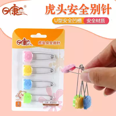Rikang safety pin baby cartoon baby large pregnant woman pin child safety lock needle U needle 4