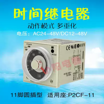 Digital display delay relay timer H3CR-A 11 pin AC110V-220V DC24 relay