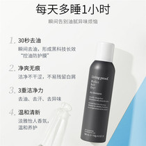  Leave-in to remove oil black technology Living Proof Daily perfect dry cleaning spray to remove oil fluffy to remove odor
