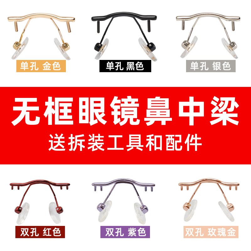 Rimless Eyeglass Frames with Horizontal Bridge, Nose Pads, and Accessories for Men and Women, Suitable for Nearsightedness, Single or Double Holes, Diamond-Cut Edges