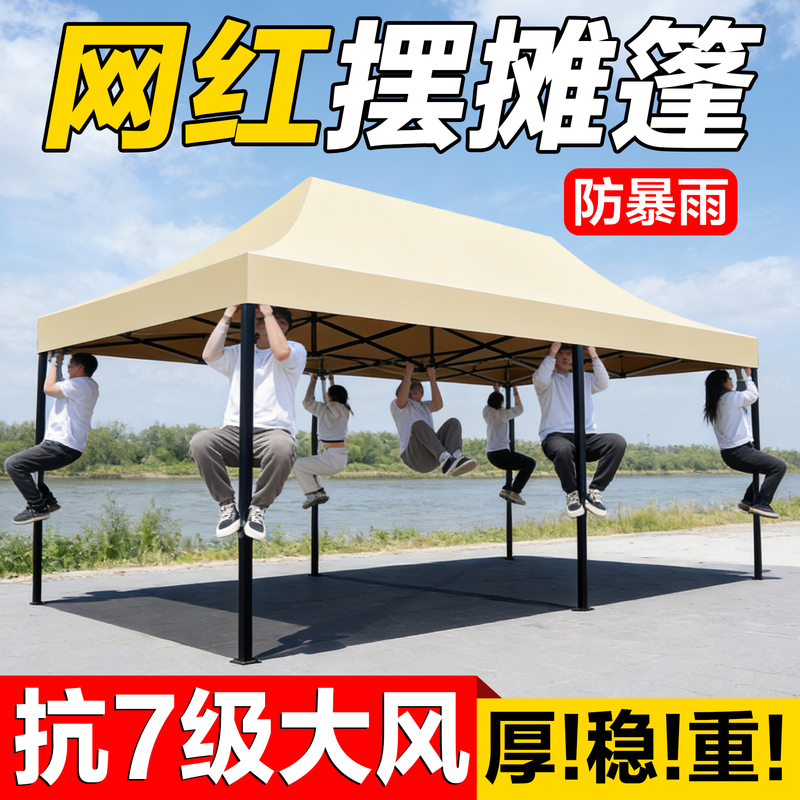 Outdoor Four-Legged Umbrella Sunshade, Night Market Tent for Stall Setup, Large Four-Corner Rainproof and Sunproof Tent, Retractable and Foldable Canopy Outdoor Four-Legged Umbrella Sunshade, Night Market Tent for Stall Setup, Large Four-Corner Rainproof and Sunproof Tent, Retractable and Foldable Canopy