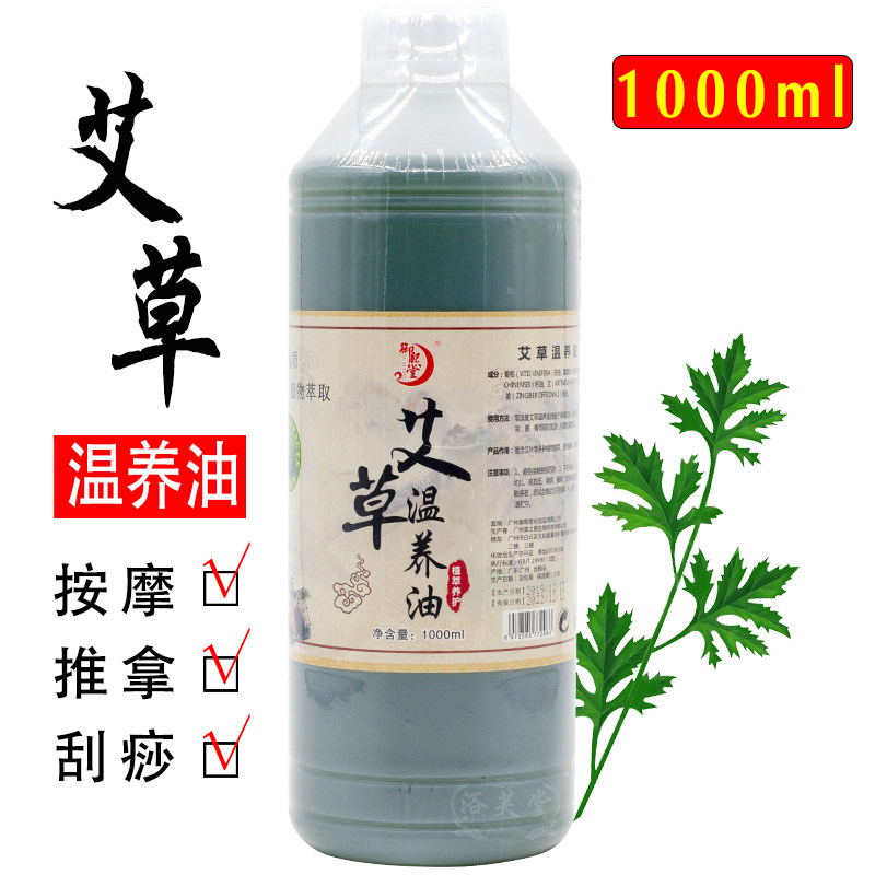 Large bottle of moxibustion hot oil mugwort essential oil mugwort leaf oil warm moxibustion scraping body back warming moxibustion oil 1000ml - Taobao