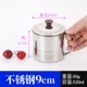 【Студент начальной школы】 9cm из нержавеющей стали
