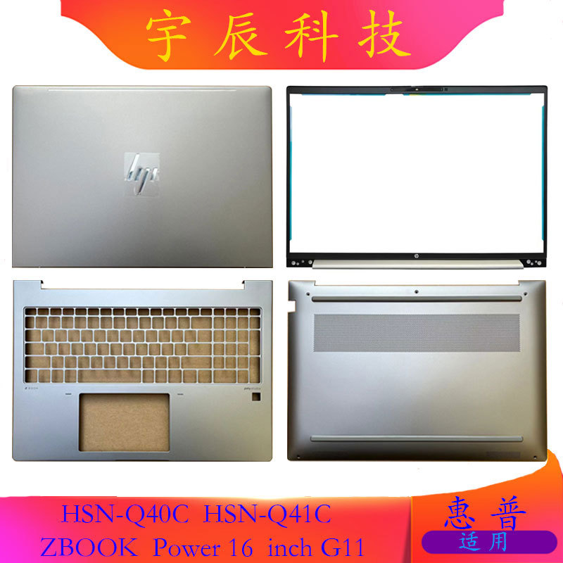 Suitable for Hp Zbook Power 16 G11 a Shell B Shell C Shell D Shell Keyboard Shell Hsn-Q41C Suitable for Hp Zbook Power 16 G11 a Shell B Shell C Shell D Shell Keyboard Shell Hsn-Q41C