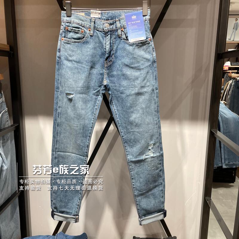 Levis Genuine 2024 Men's 512 Ripped Slim Fit Skinny Thin Jeans 28833-1270 Levis Genuine 2024 Men's 512 Ripped Slim Fit Skinny Thin Jeans 28833-1270