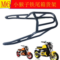 Electric Vehicle Small Monkey m6 Sub Electric Car M6 Small Monkey m6 Daughter Electric Car Retrofitted Back Shelf Luggage Rack Travel Rack