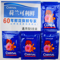 Netherlands can fresh imported original flower preservative nutrient solution to extend flowering time flower shop supplies