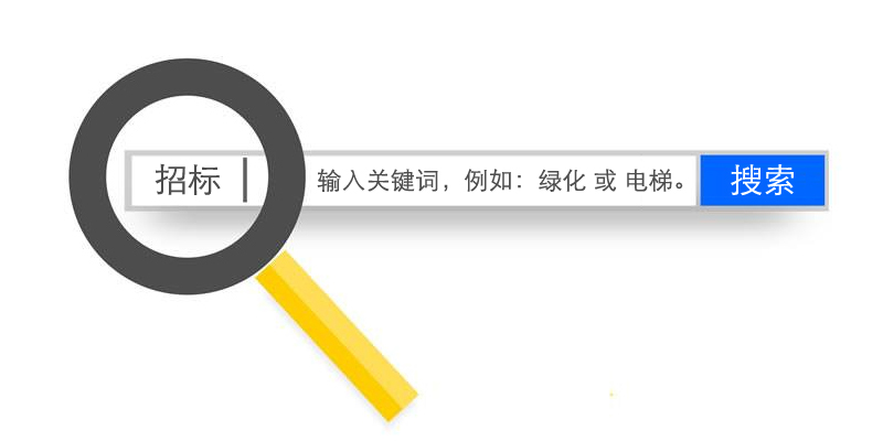 Girima Purchasing Ad Hoc Tender Bids Results Public Online Content Inquiry Information System Software Cloud Platform