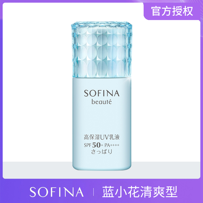 Linage Japan SOFINA Sufina Core Beauty Sun Cream SPF50 Blue Friend Blue Little Flower Moisturizing and refreshing