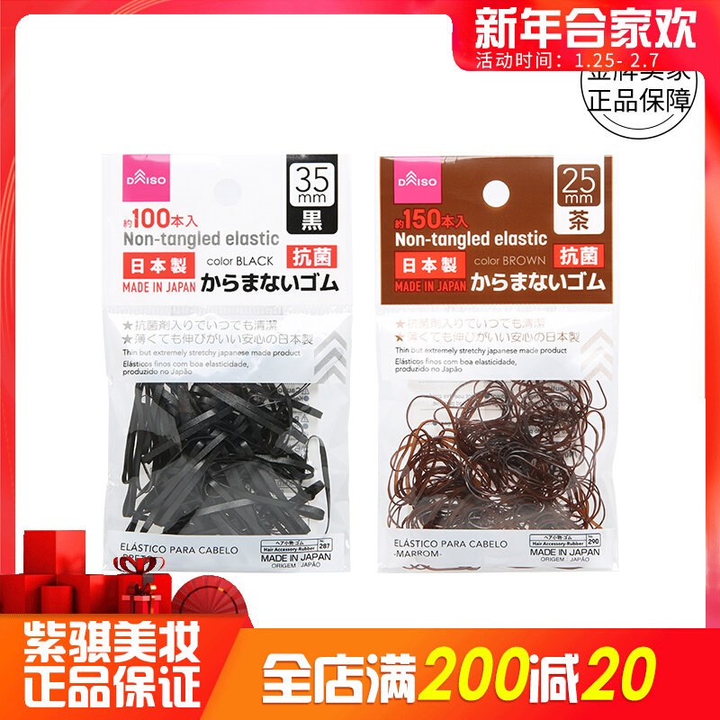 Japan DAISO Daikoku thin hair ring girls and children trumpet does not hurt hair rubber band tie hair rope Japanese high elasticity