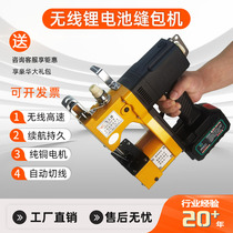 Feiren bag sewing machine portable small 36V lithium battery mobile bag sealing machine electric packing woven bag sealing machine