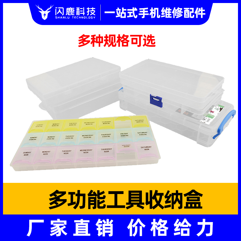 Transparent plastic box screw box hardware classification box component box Electronic parts box fragmentation cover