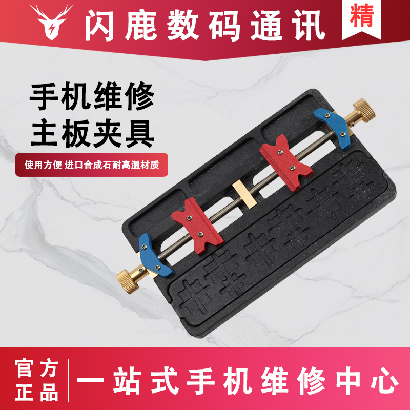 New product hot pin Ant-biaxial clamp Wanuses universal suitable for mobile phone repair Apple Android models