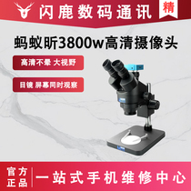 Ant-Cell Phone Repair Microscope Body View Three-Mesh High Definition 7-45 Times Continuous Zoom Swing Arm Three-Mesh Microscope