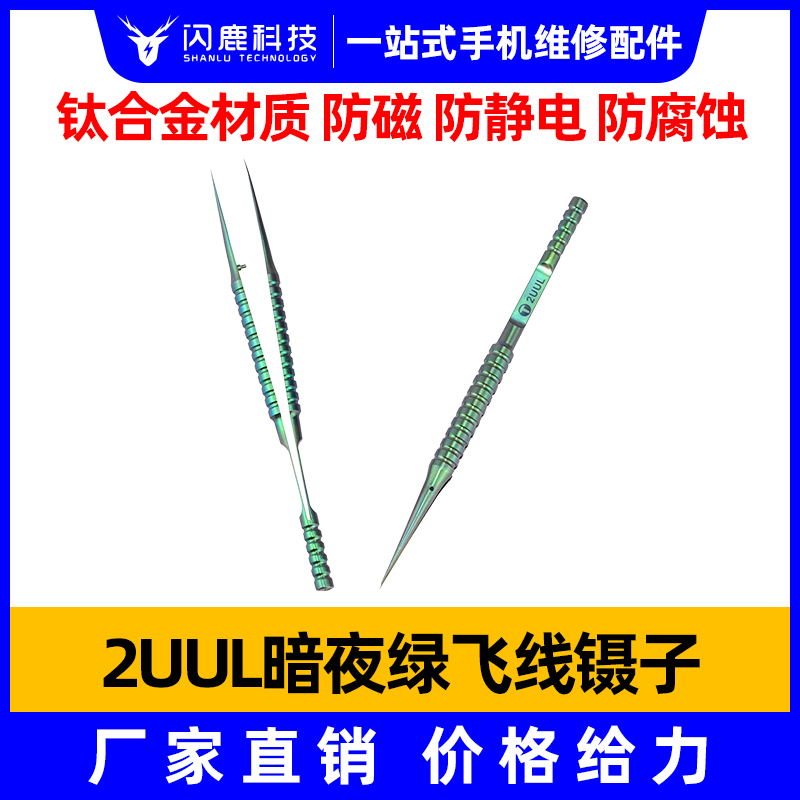 Mobile phone Repair Fingerprint Flying Wire Tweezers Titanium Alloy 0 1mm Fine Tip Bending Tweezers Lengthened Plus Hardable Microscope