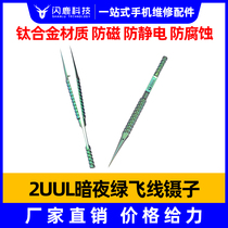 Mobile phone Repair Fingerprint Flying Wire Tweezers Titanium Alloy 0 1mm Fine Tip Bending Tweezers Lengthened Plus Hardable Microscope