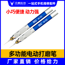 BG W-05 Bing Ge maintenance rechargeable micro grinding pen small electric grinding engraving machine mini electric grinding