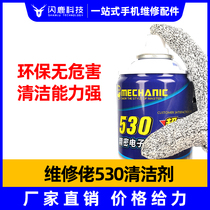 Rekeeper 530 Cleaner Precision Electronic Cleaner Quick Dry Screen Mobile Phone SLR Computer Glass Cleaning Liquid