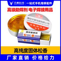 New News Tool Silver Star Card Advanced Soldering Flux High Pure Rosin Electronic Welding Good Helper Motherboard Welding Rosin