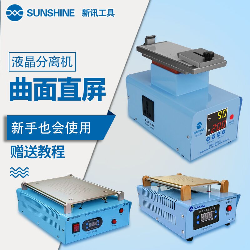 New information curved phone screen separating glue remover mobile phone repair heater liquid crystal screen split screen separator