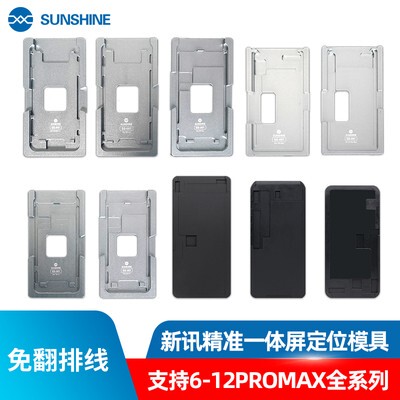 Suitable for Apple 12 Positioning Mold Cover Plate 14 Fitting 13/12Pro12Promax Mobile Phone Screen Pressure Pad