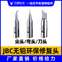 Tel JiajBC replacement head repair head except glue-branded iron head flying thread scraping tin Ant-joint out of the product