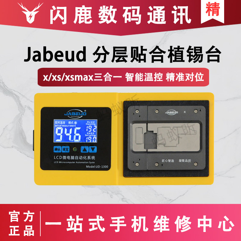 New product JABEUD-1300B layered and bonded with tin-integrated X 11PROXSMax heating table planting tin attached