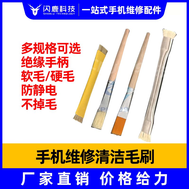 Mobile phone Main board cleaning brush double head hair brush hard hair brush soft hairbrush antistatic maintenance clear ash brush
