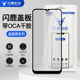 Shining deer cover with oca dry adhesive iqoo12/iqooneo9/iqooneo9pro outer screen glass cover