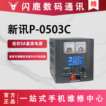 New information tool DC adjustable stabilized voltage supply 3A current meter 15V30V power voltage power supply table mobile phone repair