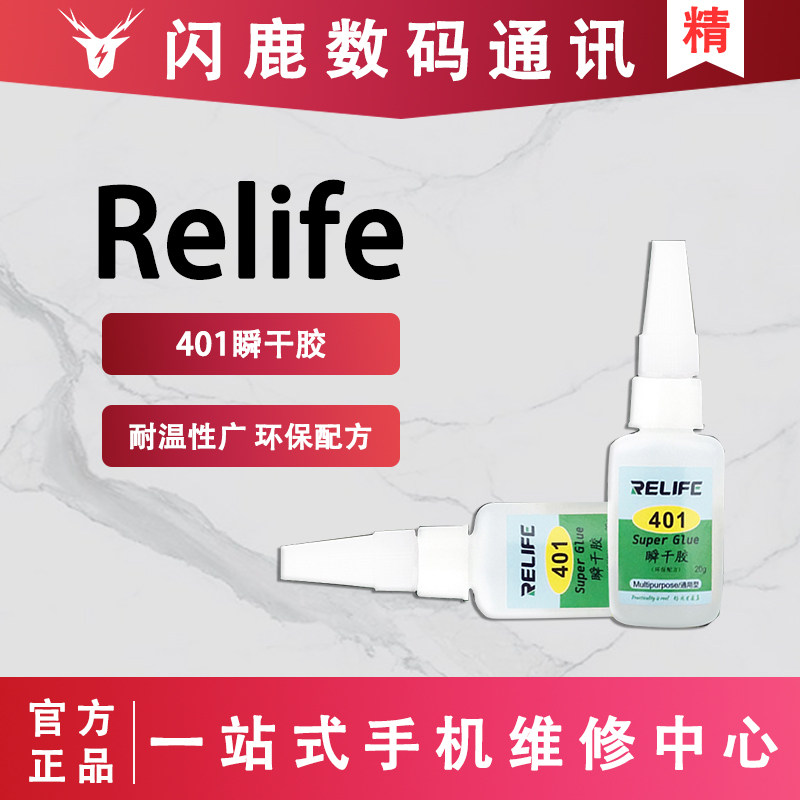 RL - 401 Transient Rubber Valcane Rubber Dry Metal Watch Furniture Electronic Circuit Board Circuit Board Circuit Board Glue