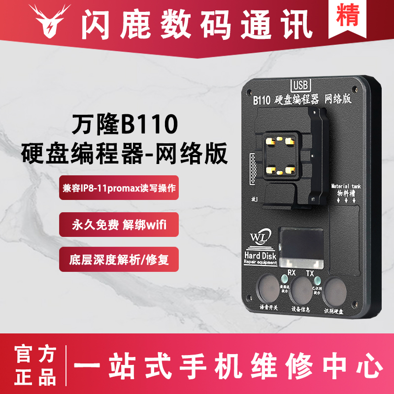 Bandung B110 test rack 6S 8P 11PROMAX hard disk repair instrument expansion repair data unbinding WIFI