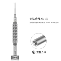 Алюминий Diamond 3D-Пять звезд 0,8 Amao Легкий ремонт