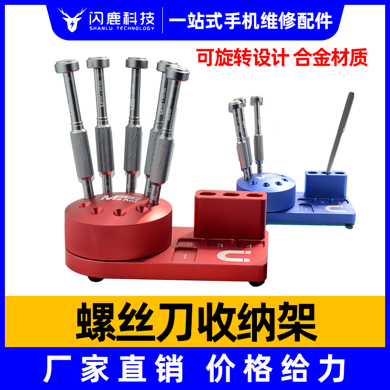 New Ant Xin multi-function screwdriver rack tool storage box component finishing parts box box desktop storage shelf
