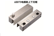 Anxing AX073 upper and lower frameless electric plug lock frameless glass door lock upper and lower frameless aluminum alloy lock
