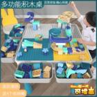 积木桌拼装玩具儿童多功能兼容乐高大颗粒积木学习桌椅男女孩益C
