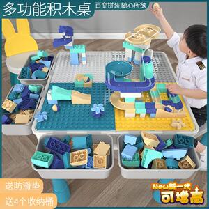 积木桌拼装玩具儿童多功能兼容乐高大颗粒积木学习桌椅男女孩益C