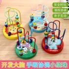 早益智玩具卡通动物婴幼绕珠木质小串珠珠算绕珠幼儿园宝宝儿童Z