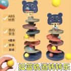 宝宝益智投篮轨道叠叠转转乐1-3岁婴儿趣味早滚滚球滑球塔玩具C