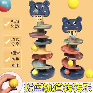 宝宝益智投篮轨道叠叠转转乐1-3岁婴儿趣味早滚滚球滑球塔玩具C