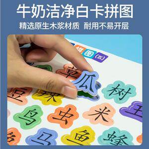 宝宝益智拼图儿童幼儿智力看图识字卡片2-3-5岁6学前启蒙早玩具C