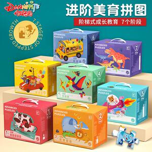 儿童进阶益智拼图大块1-7岁宝宝启蒙早智力开发男女孩纸质玩具C