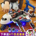 儿童玩具飞机男孩小汽车男童3岁2宝宝大号超大耐摔益智多功能变C